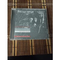 Мроя – Дваццаць восьмая зорка (1989/2009, CD)