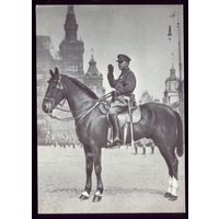 1972 год Ворошилов на лошади