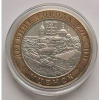 177. 10 рублей 2005 г. Мценск