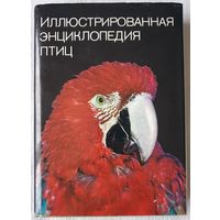 Иллюстрированная энциклопедия птиц, Ян Ганзак