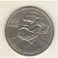 1 рубль 1983 г. "Карл Маркс"