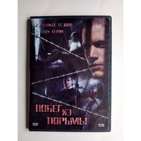 DVD-диск с сериалом "Побег из тюрьмы"