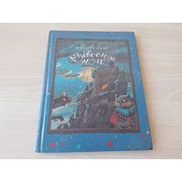 Дзівосная ноч - Марві Яла - казачная аповесць на беларускай мове 1994 - м. Алена Каравай - сказка про котов и кошек в волшебном кошачьем королевстве - крупный шрифт