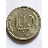 Россия 100 рублей 1993