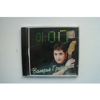 Валерий Григорьян - Grodno 2006 (CD)