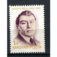 Венгрия - 1981 - Бела Санто - политик - [Mi. 3468] - полная серия - 1 марка. MNH.