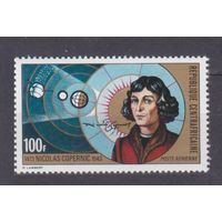 1973 ЦАР 327 500 лет Николаю Копернику 3,20 евро