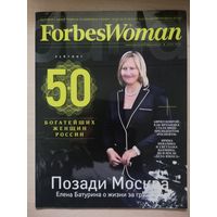 Forbes Woman осень 2015