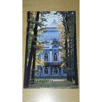 Календарик 1989 Город ПУШКИН Екатерининский парк. Павильон Эрмитаж
