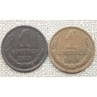 Лот монет 1 копейка 1969 - 1976. СССР.