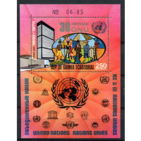 Экваториальная Гвинея - 1975 - 30-летие ООН - [Mi. bl. 200] - 1 блок. MNH.