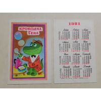 Карманный календарик. Крокодил Гена. 1981 год
