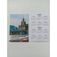 Календарик-5 слет коллекционеров Бреста