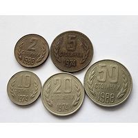 Болгария 2,5,10,20,50 стотинок 1974-1988