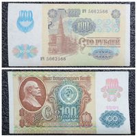 100 рублей СССР мод. 1992 г. (обр. 1991) серия КЧ