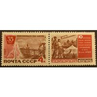 СССР. 1967 Г. МАРКА. 35-ЛЕТИЕ г. КОМСОМОЛЬСКА-НА-АМУРЕ. ЧИСТАЯ