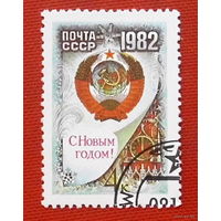 1981 СССР. С Новым годом. Полная серия