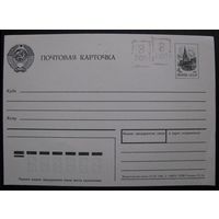 ПРОВИЗОРИЙ, маркированная ПК 1991 г., Герб СССР, з. 105870