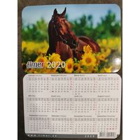 Календарик Лошадь 2020