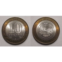 10 рублей 2007 Республика Хакасия СПМД   UNC