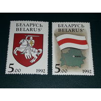 Беларусь 1992 Флаг и Герб. Полная серия 2 чистые марки