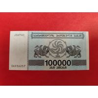 Грузия 100000 купонов 1994 UNC