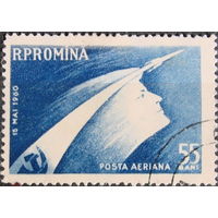 Румыния 1960 Старт космического корабля Восток