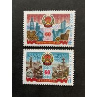 75 лет республикам. СССР,1982, серия 2 марки