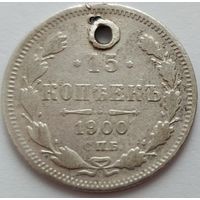 Российская империя, 15 копеек 1900 ФЗ. С рубля.