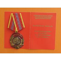 Памятная медаль "В ознаменование 130-летия Сталина"