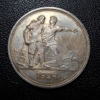 1 рубль 1924 ПЛ UNC штемпельный блеск