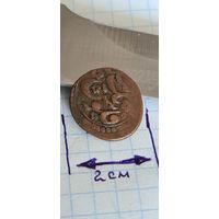 Монета 1 Танга Бухара 1918 год Алим -Хан