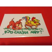 Календарик 1988г.