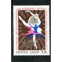 СССР 1969. Балет