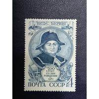 СССР 1981 г. Витус Беринг