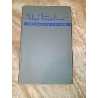 Всеволод рождественский страницы жизни 1962 год