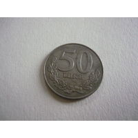 50 LEKE 1996