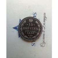 15 копеек 1886 года не частая