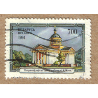 Петропавловский собор Беларусь 1994