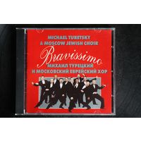 Михаил Турецкий и Московский Еврейский Хор - Bravissimo (2001, CD)