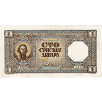 Сербия, 100 динаров, 1943 г.