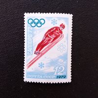 Марка СССР 1972 год Олимпийские игры