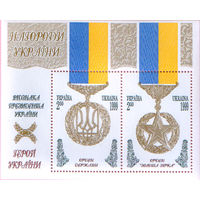Блок UA 170 "Ордена Украины, блок из 2м" Украина