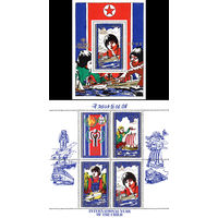 Международный день детей КНДР 1979 год  серия из 1 малого листа и 1 блока