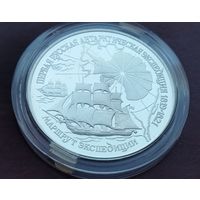 Серебро 0.900!Россия 3 рубля, 1994 Первая русская антарктическая экспедиция