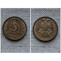 Россия  5 рублей 1992