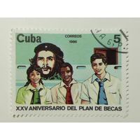 Куба 1986. 25-летие Стипендиальной программы. Полная серия
