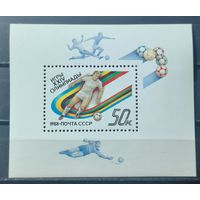 СССР 1988г. 24 Олимпийские игры в Южной Корее