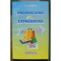 Prepositions and expressions Topics. Предлоги и устойчивые выражения. Кораблева Л. С.