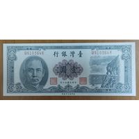 1 юань 1961 (1972) - Тайвань - aUNC+